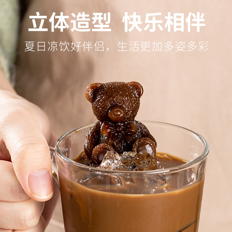 網紅小熊咖啡飲料咖啡奶茶冰塊硅膠模具-硅生伙