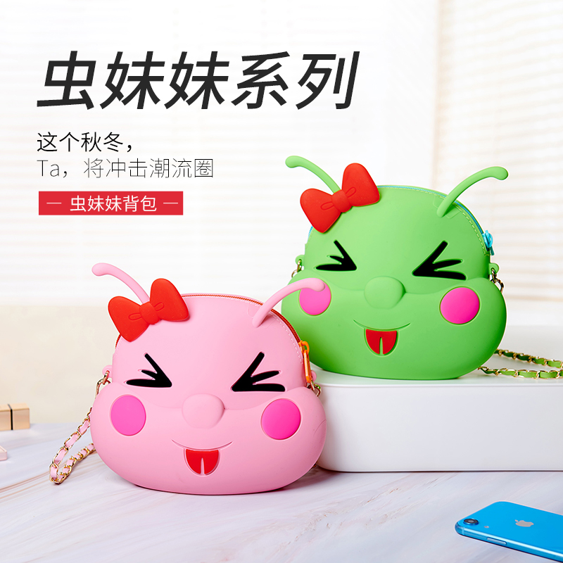 新款蟲(chóng)妹妹卡通硅膠單肩斜挎包小包包