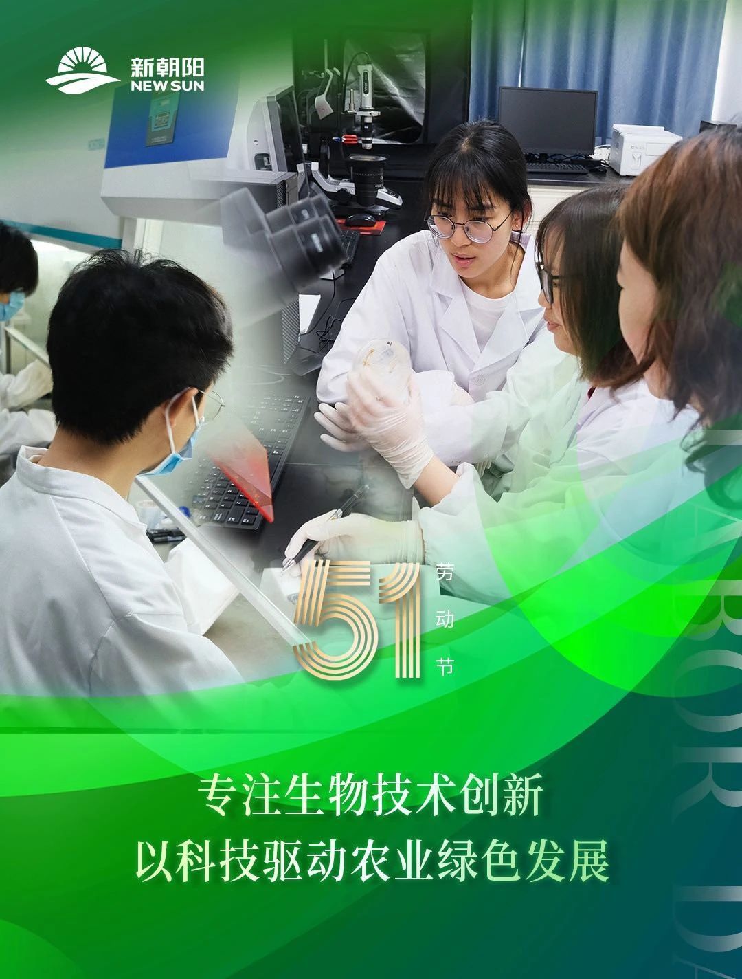 五一