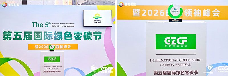 新朝陽榮獲第五屆國際綠色零碳節兩項大獎，農業生物科技引領綠色低碳實踐
